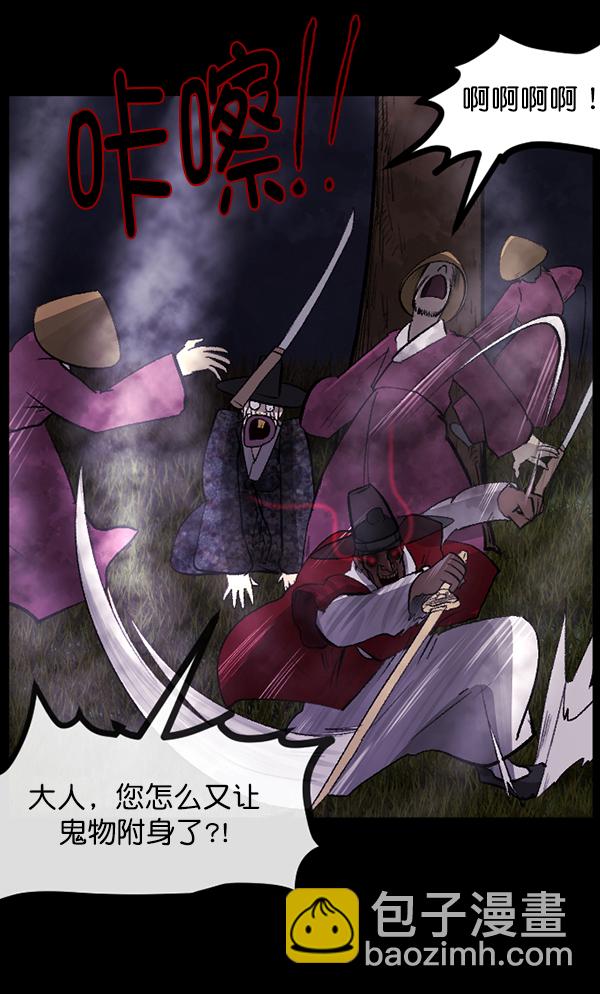 [第91话] 驱魔师（6）29