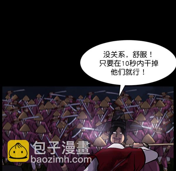 [第91话] 驱魔师（6）30