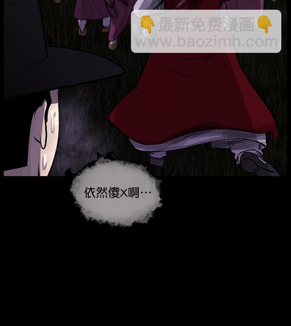 [第91话] 驱魔师（6）31