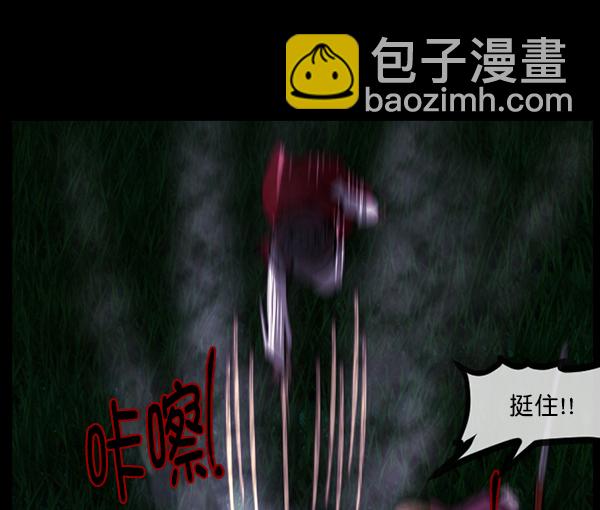 [第91话] 驱魔师（6）33
