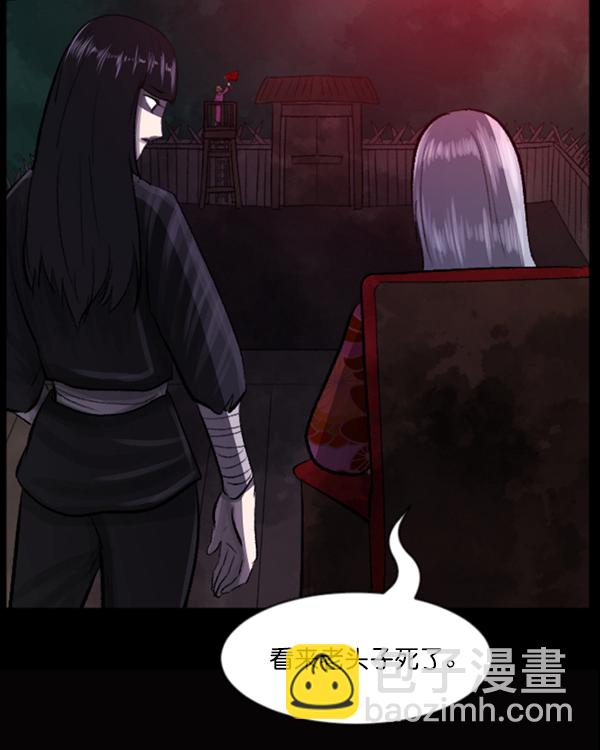 [第91话] 驱魔师（6）4