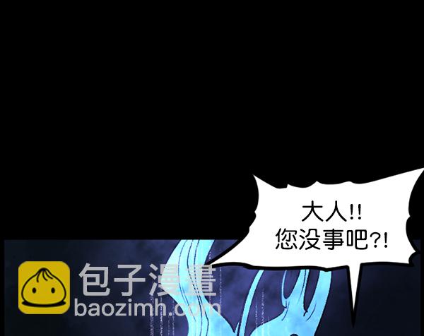 [第91话] 驱魔师（6）40