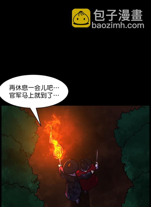 [第91话] 驱魔师（6）43