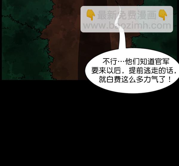 [第91话] 驱魔师（6）44