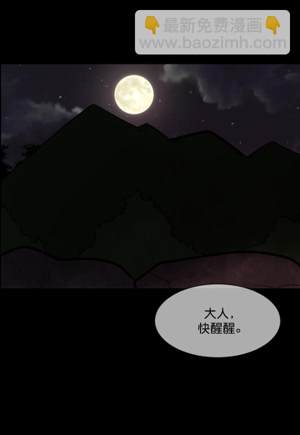 [第91话] 驱魔师（6）45