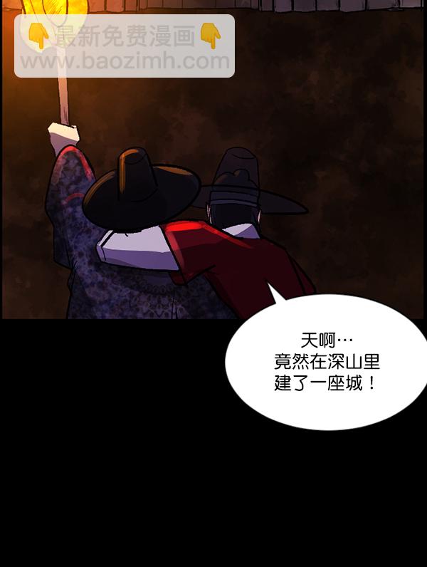 [第91话] 驱魔师（6）48