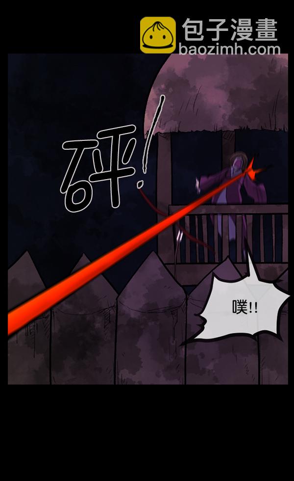 [第91话] 驱魔师（6）53