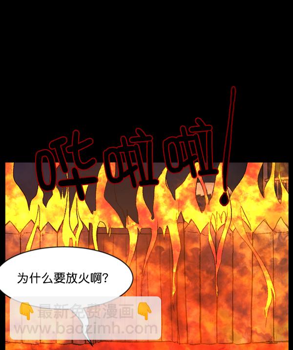 [第91话] 驱魔师（6）55