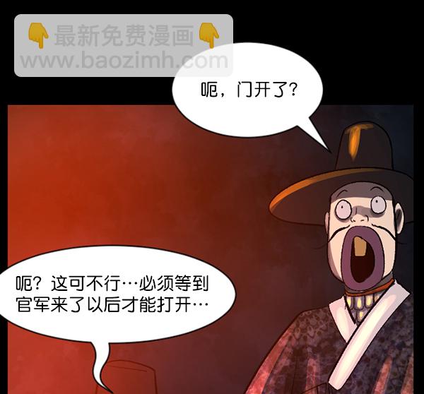 [第91话] 驱魔师（6）58