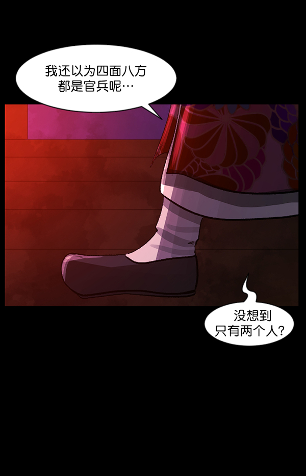 [第91话] 驱魔师（6）60