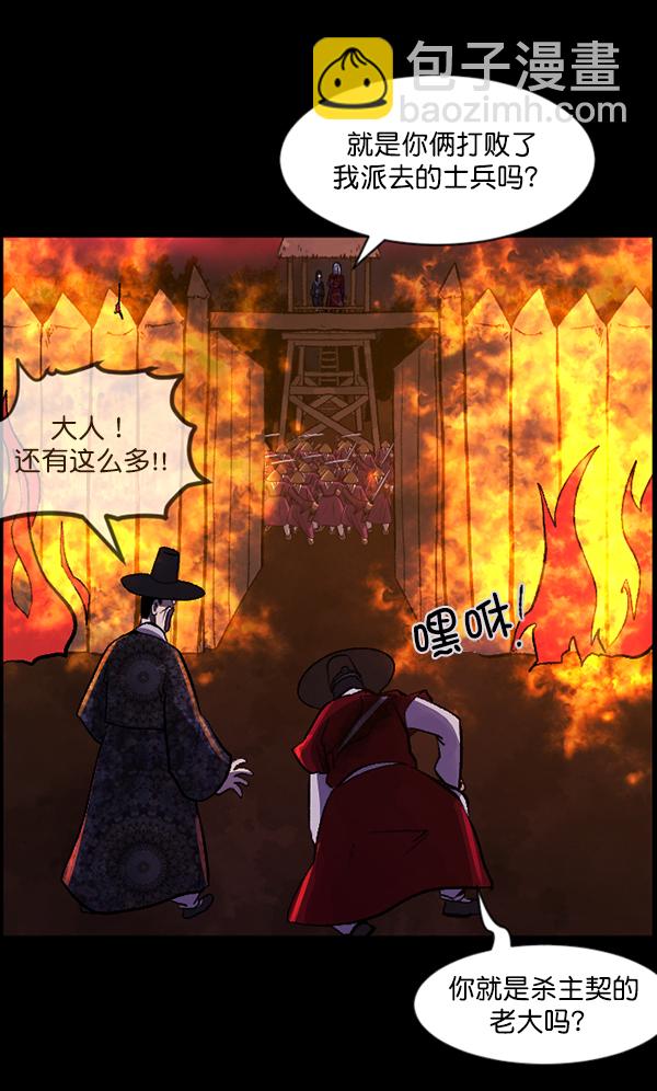 [第91话] 驱魔师（6）61