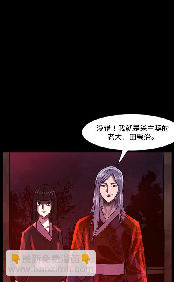 [第91话] 驱魔师（6）62