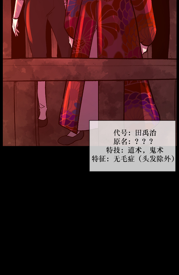 [第91话] 驱魔师（6）63