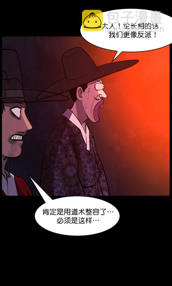 [第91话] 驱魔师（6）64