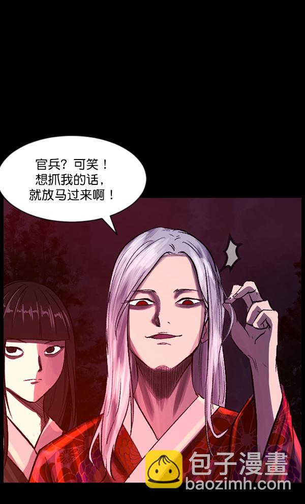 [第91话] 驱魔师（6）66