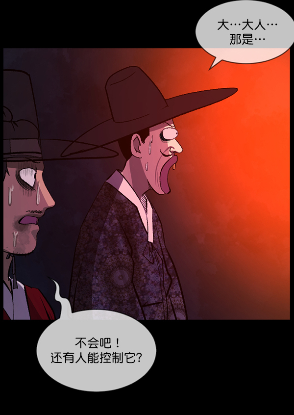 [第91话] 驱魔师（6）70