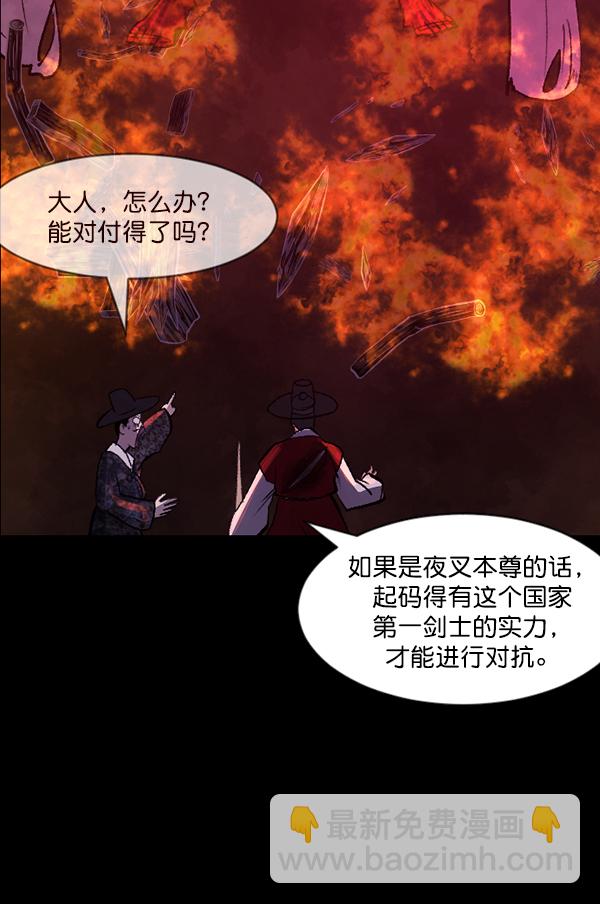 [第91话] 驱魔师（6）73