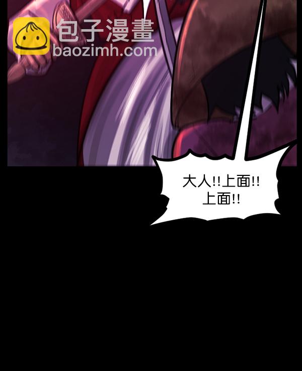 [第91话] 驱魔师（6）76