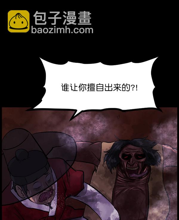 [第91话] 驱魔师（6）86