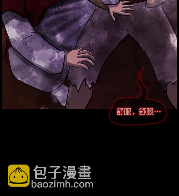 [第91话] 驱魔师（6）87