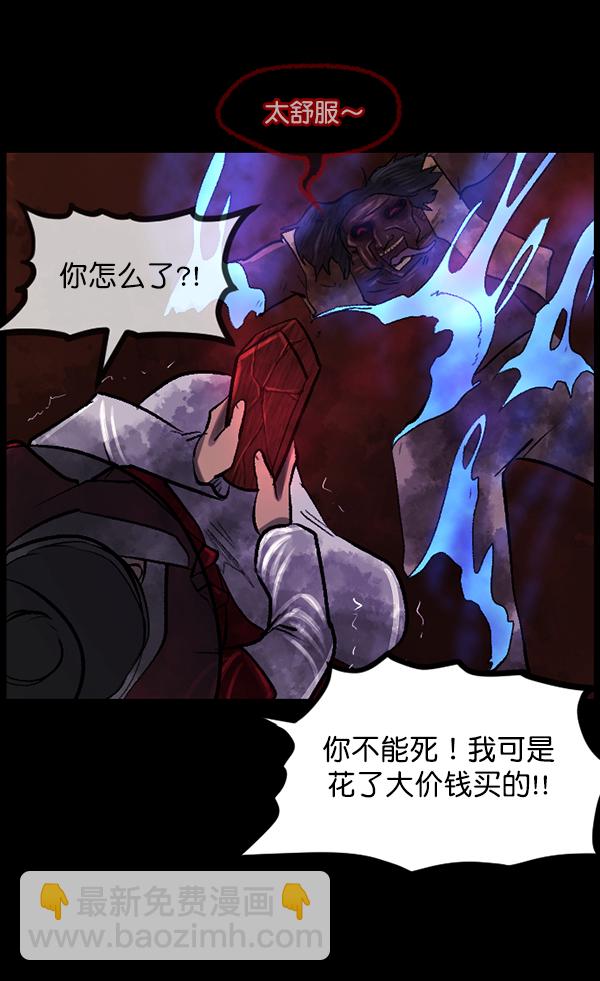 [第91话] 驱魔师（6）88