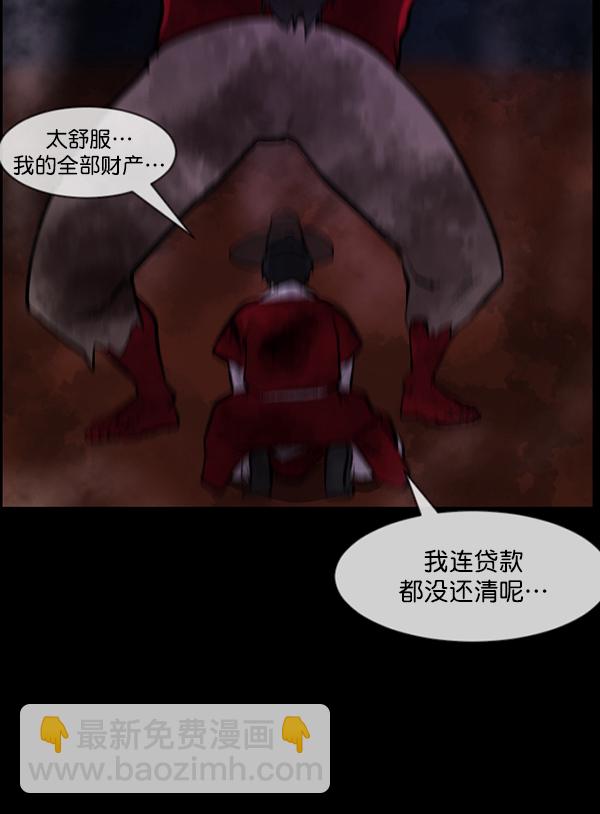 [第91话] 驱魔师（6）91