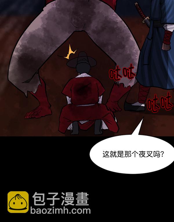 [第91话] 驱魔师（6）93