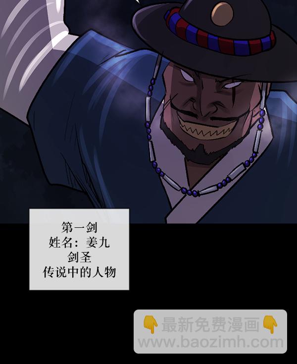 [第91话] 驱魔师（6）97