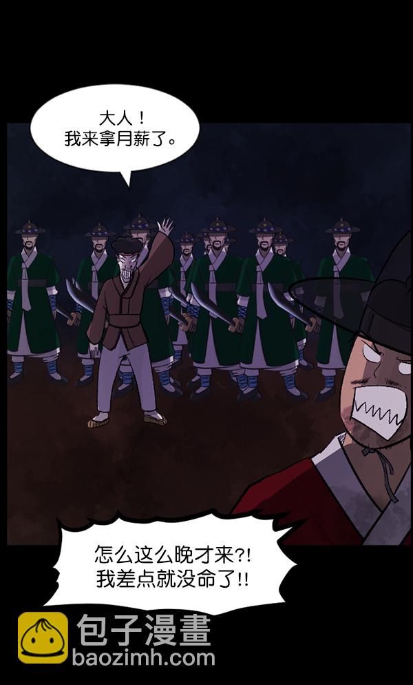 [第91话] 驱魔师（6）98