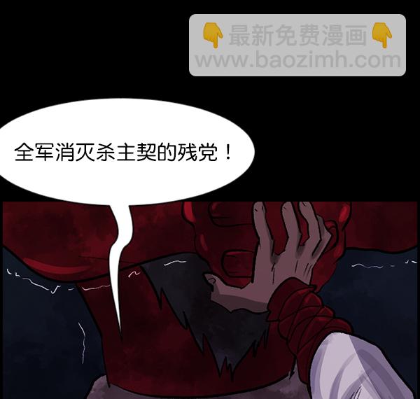 [第91话] 驱魔师（6）99