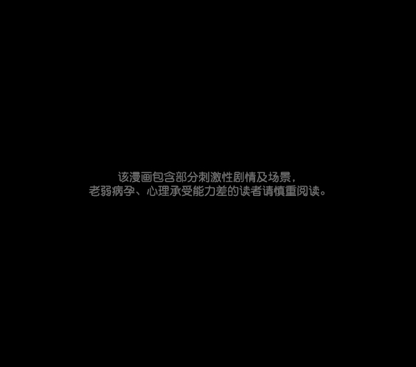 [第92话] 驱魔师（7）完0