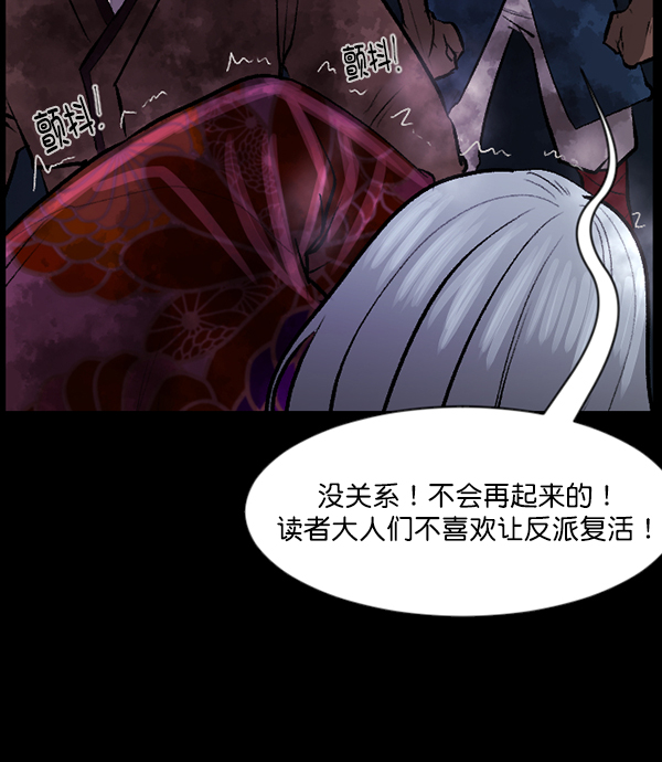 [第92话] 驱魔师（7）完101
