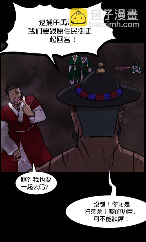 [第92话] 驱魔师（7）完102
