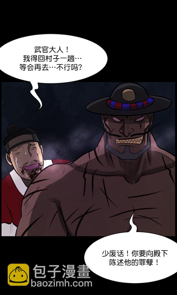 [第92话] 驱魔师（7）完103