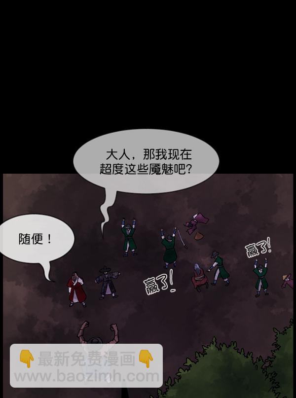 [第92话] 驱魔师（7）完108