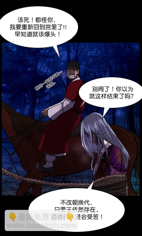 [第92话] 驱魔师（7）完112