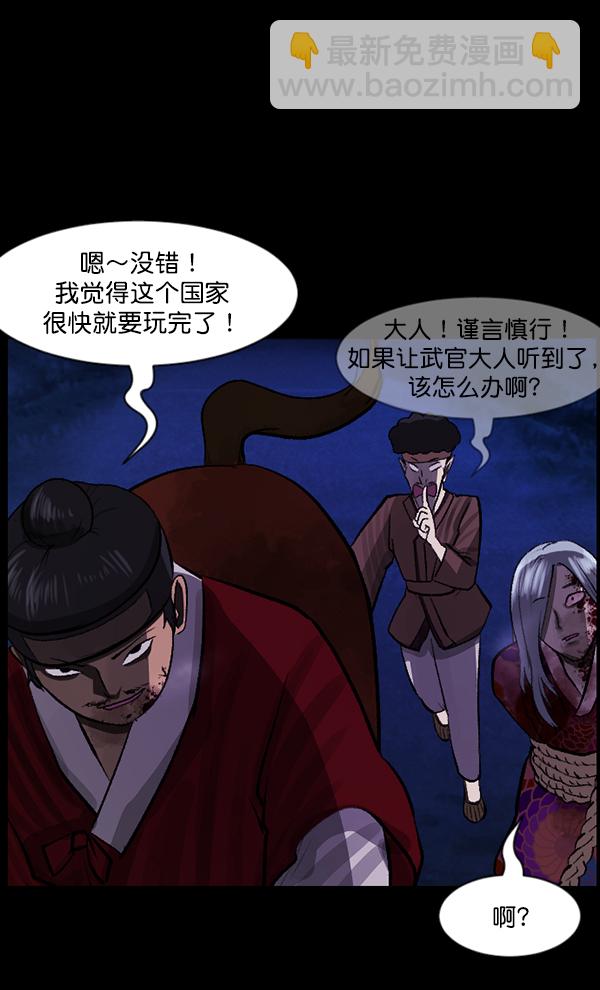 [第92话] 驱魔师（7）完113