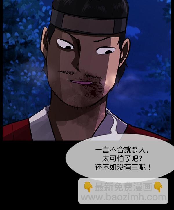 [第92话] 驱魔师（7）完115