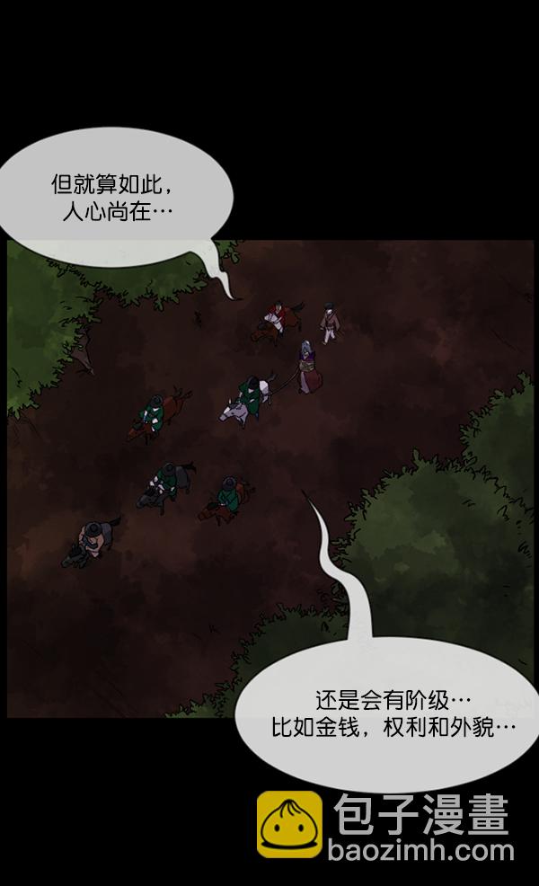 [第92话] 驱魔师（7）完117