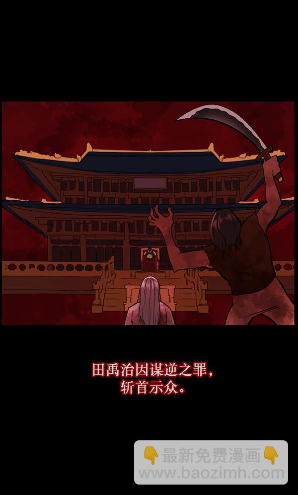 [第92话] 驱魔师（7）完119