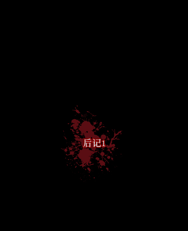 [第92话] 驱魔师（7）完123