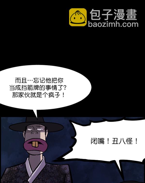 [第92话] 驱魔师（7）完126
