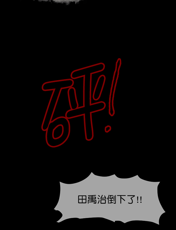 [第92话] 驱魔师（7）完132