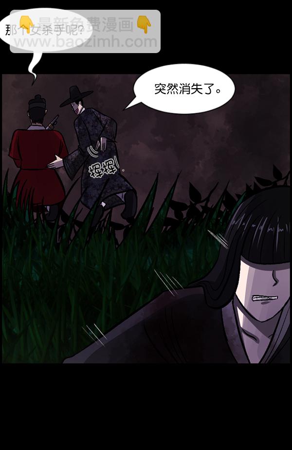 [第92话] 驱魔师（7）完133