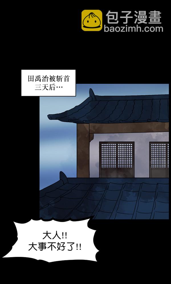 [第92话] 驱魔师（7）完135