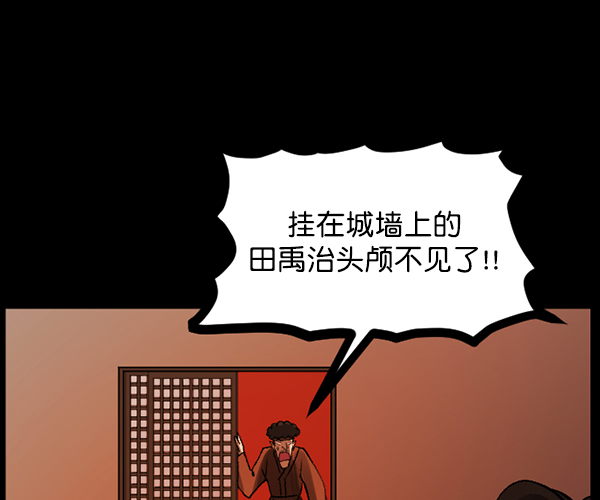 [第92话] 驱魔师（7）完136