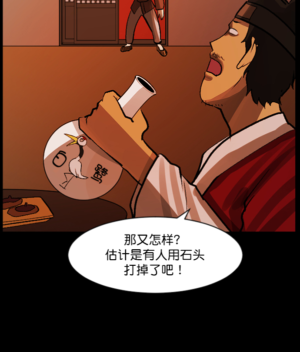 [第92话] 驱魔师（7）完137