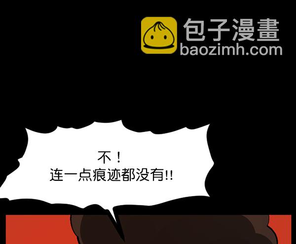 [第92话] 驱魔师（7）完138