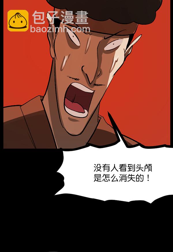 [第92话] 驱魔师（7）完139