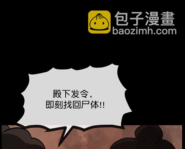 [第92话] 驱魔师（7）完141